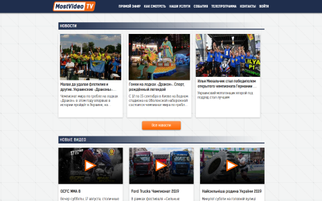 Спортивный ip канал - разработка, запуск, сопровождение, оплаты